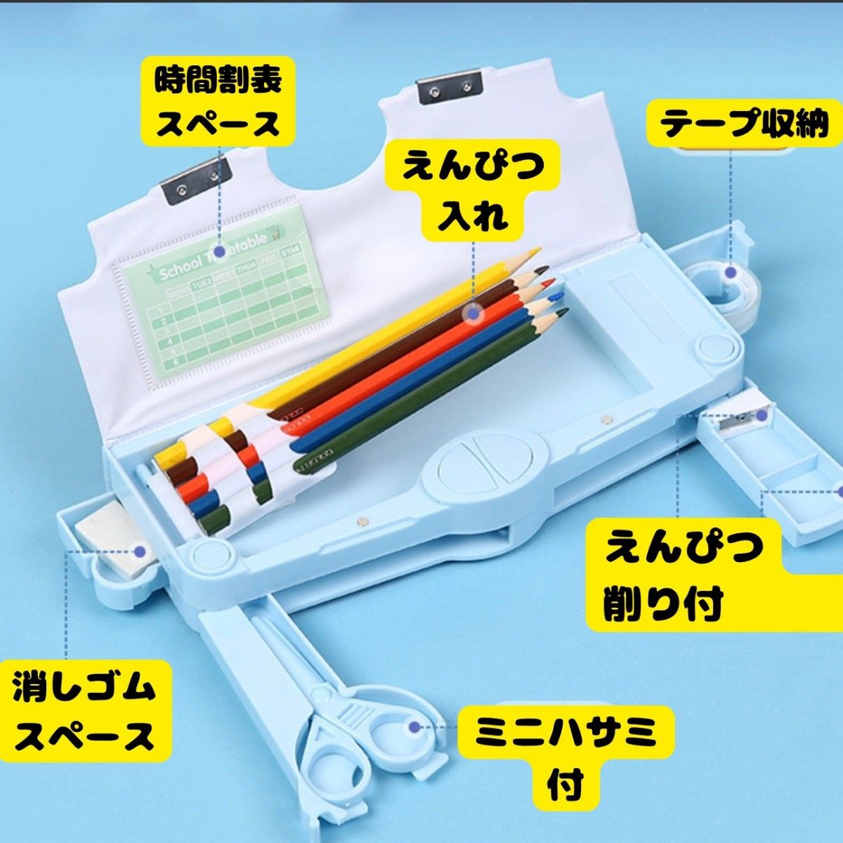 ペンケース　筆箱　小学生　入学　準備　マグネット　鉛筆削り付　大容量　多機能