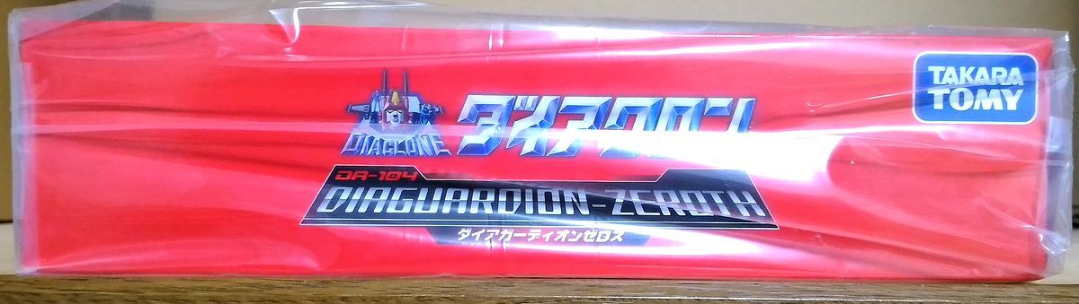 即決【新品未開封】DA-104 ダイアガーディオンゼロス ダイアクロン 国内:タカラトミーモール限定【送料無料】DIAGUARDION ZEROTH DIACLONEの画像5