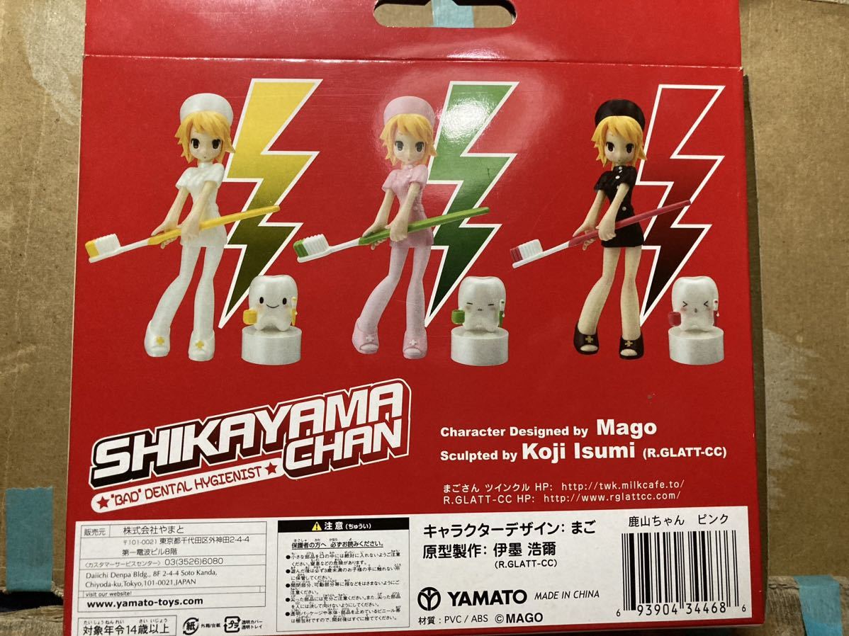 Yahoo!オークション - 鹿山ちゃん 不良バイト衛生士 YAMATO Yahoo!オークション - 鹿山ちゃん 不良バイト衛生士 YAMATO