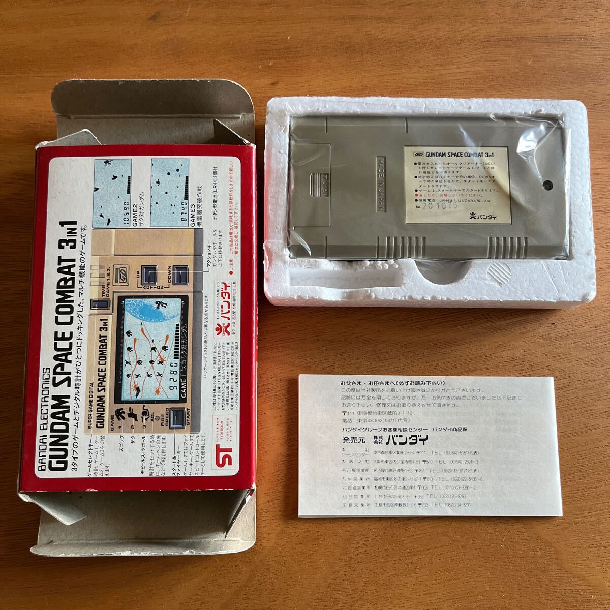  Game & Watch / Gundam Space combat / LSI LCD / Bandai / GAME / rare valuable / box opinion equipped 