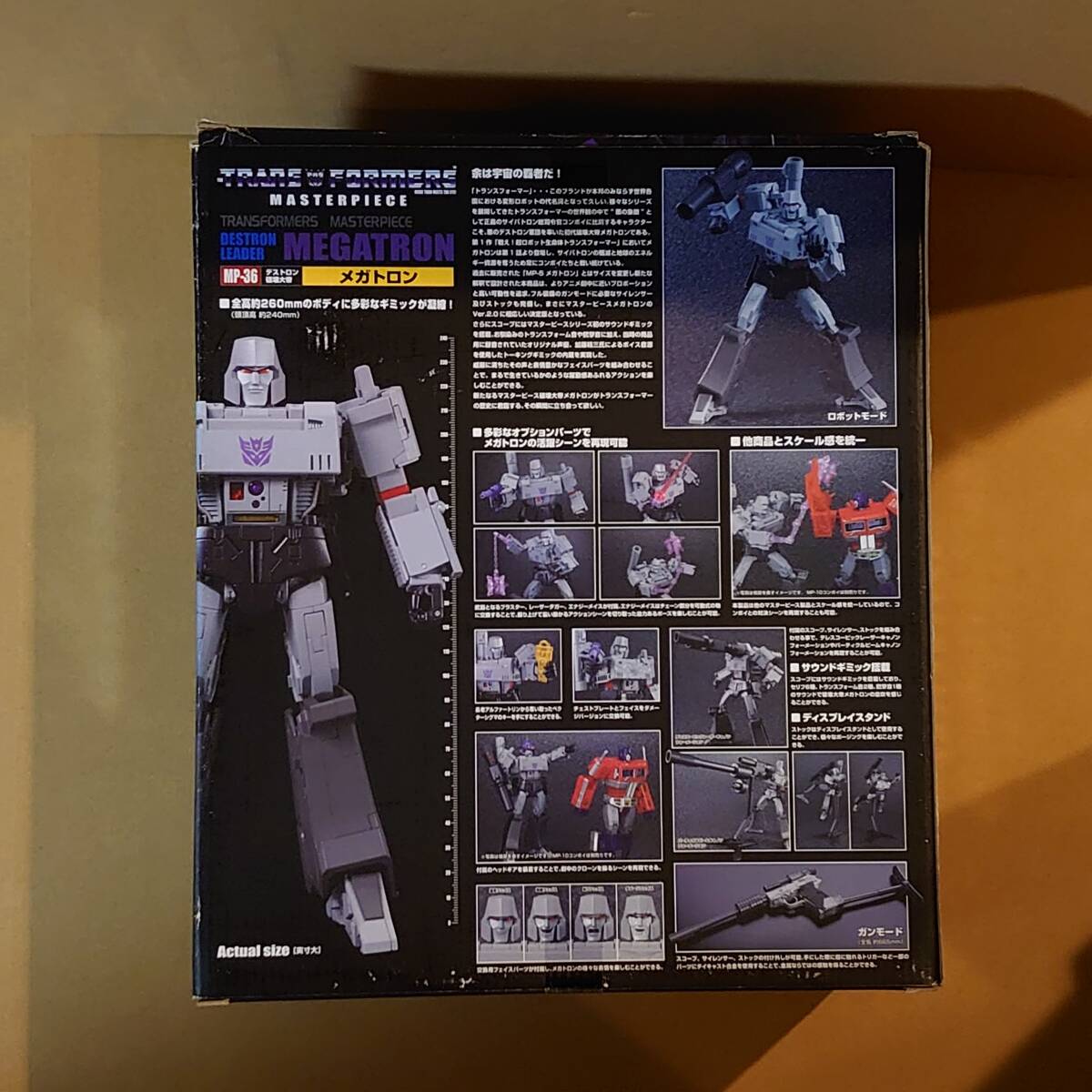 トランスフォーマー マスターピース MP-36 メガトロン　ジャンク品_画像6