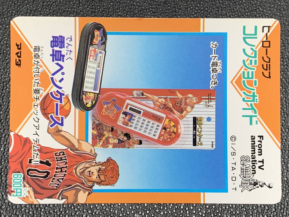 カードダス スラムダンク アマダ ヒーロークラブ コレクションガイド 電卓ペンケース PPカード アマダ バンプレスト キラ ホロの画像1