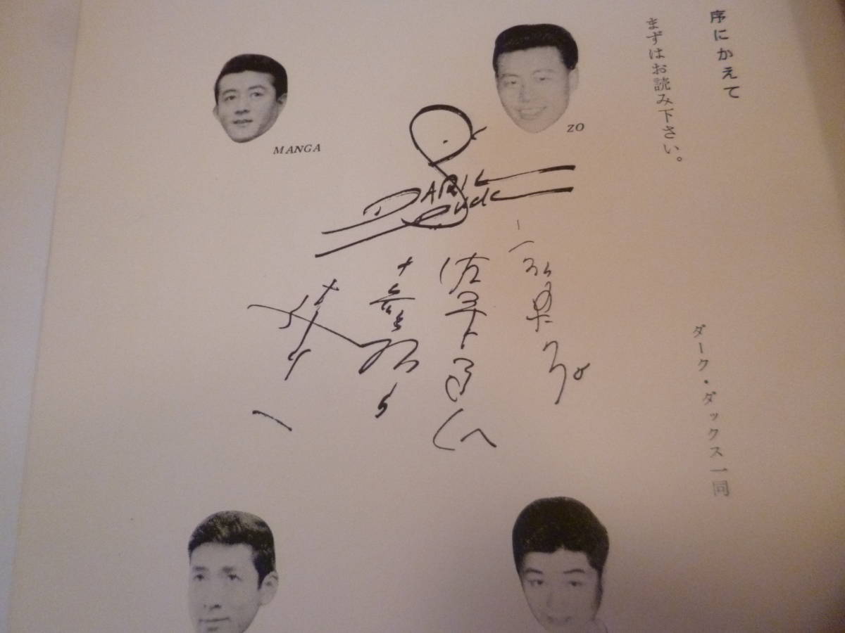 ヤフオク ダークの世界よちよち歩き ダークダックス 吉永 ヤフオク ダークの世界よちよち歩き ダークダックス 吉永