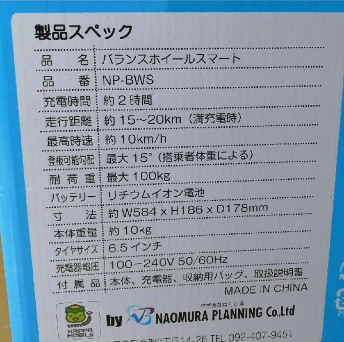 ミニセグウェイ中古美品(室内数回使用のみ)_画像6