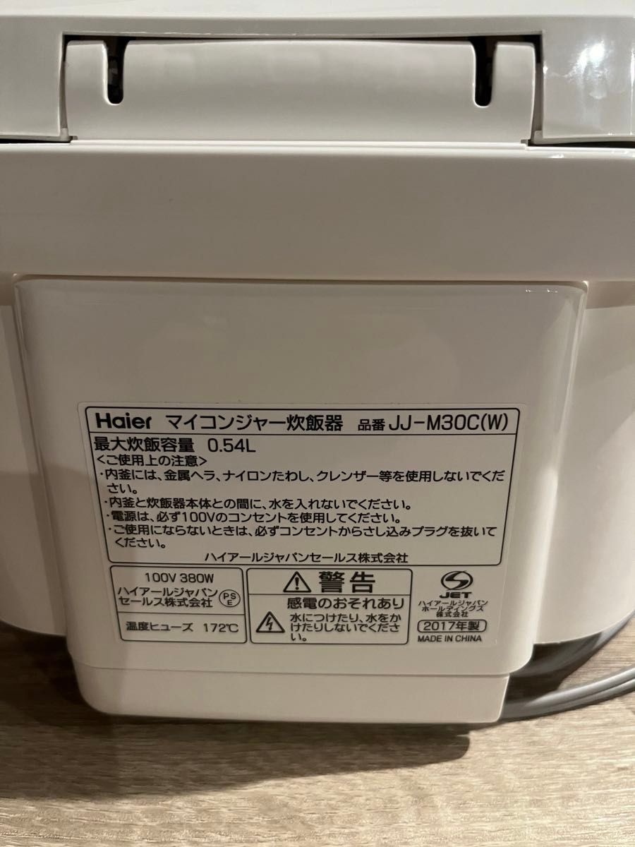 ハイアール JJ-M30C-W 炊飯器 Haier マイコン炊飯ジャー 炊飯器 3合炊き マイコン 一人暮らし 炊飯