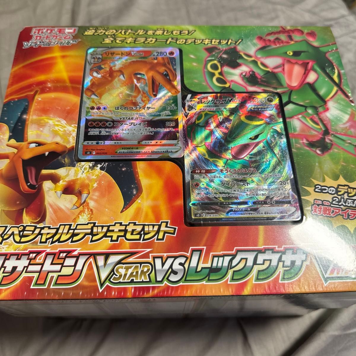 ポケモン リザードンVSTAR vs レックウザVMAX BOX 【ポケモンカードゲーム】２ボックス　プレイマット