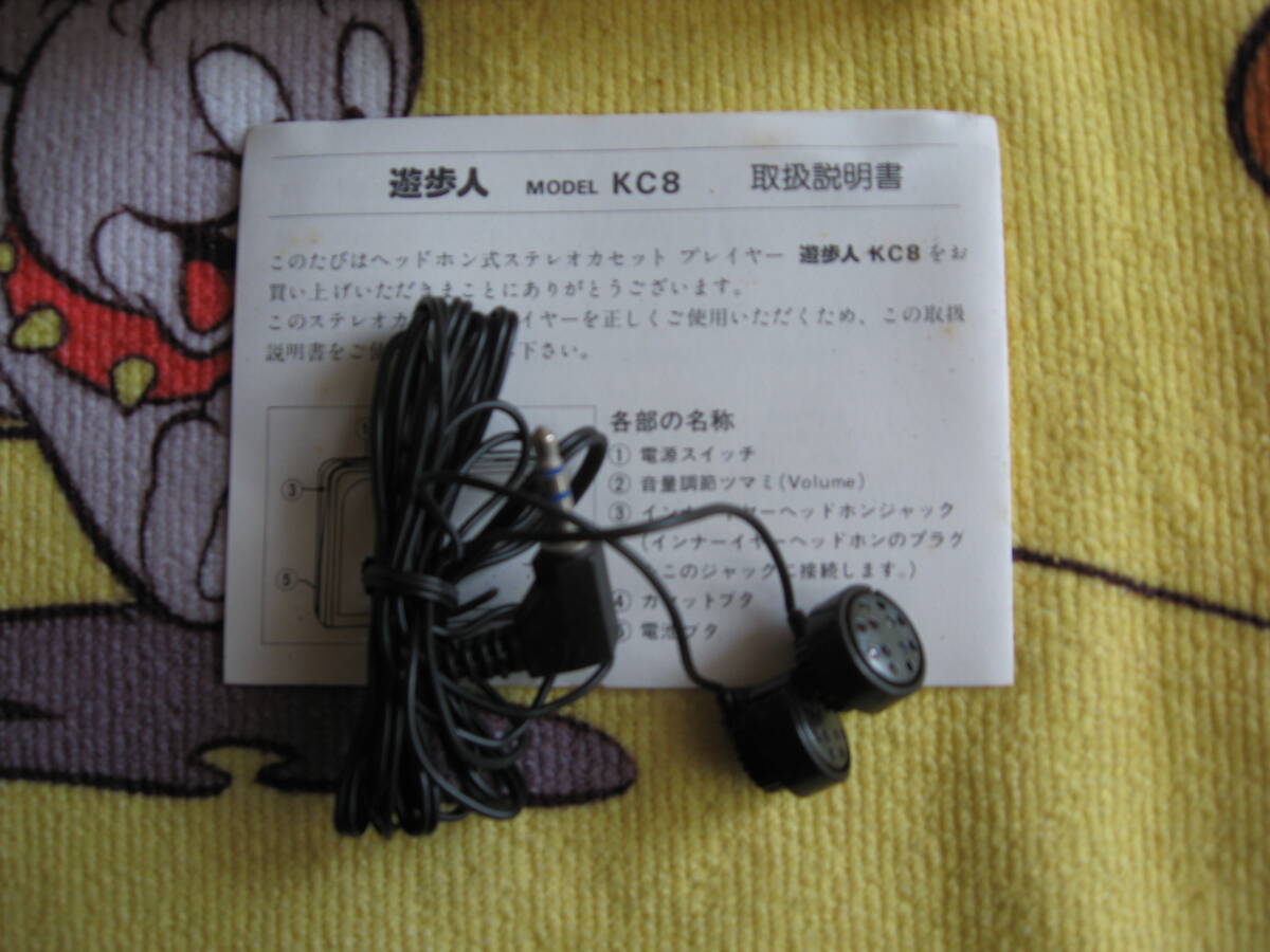 ☆年代物激レア！【動作確認音出し良好】STEREO 遊歩人 KC-8 昭和レトロ カセットプレーヤー☆インテリアとしての画像3