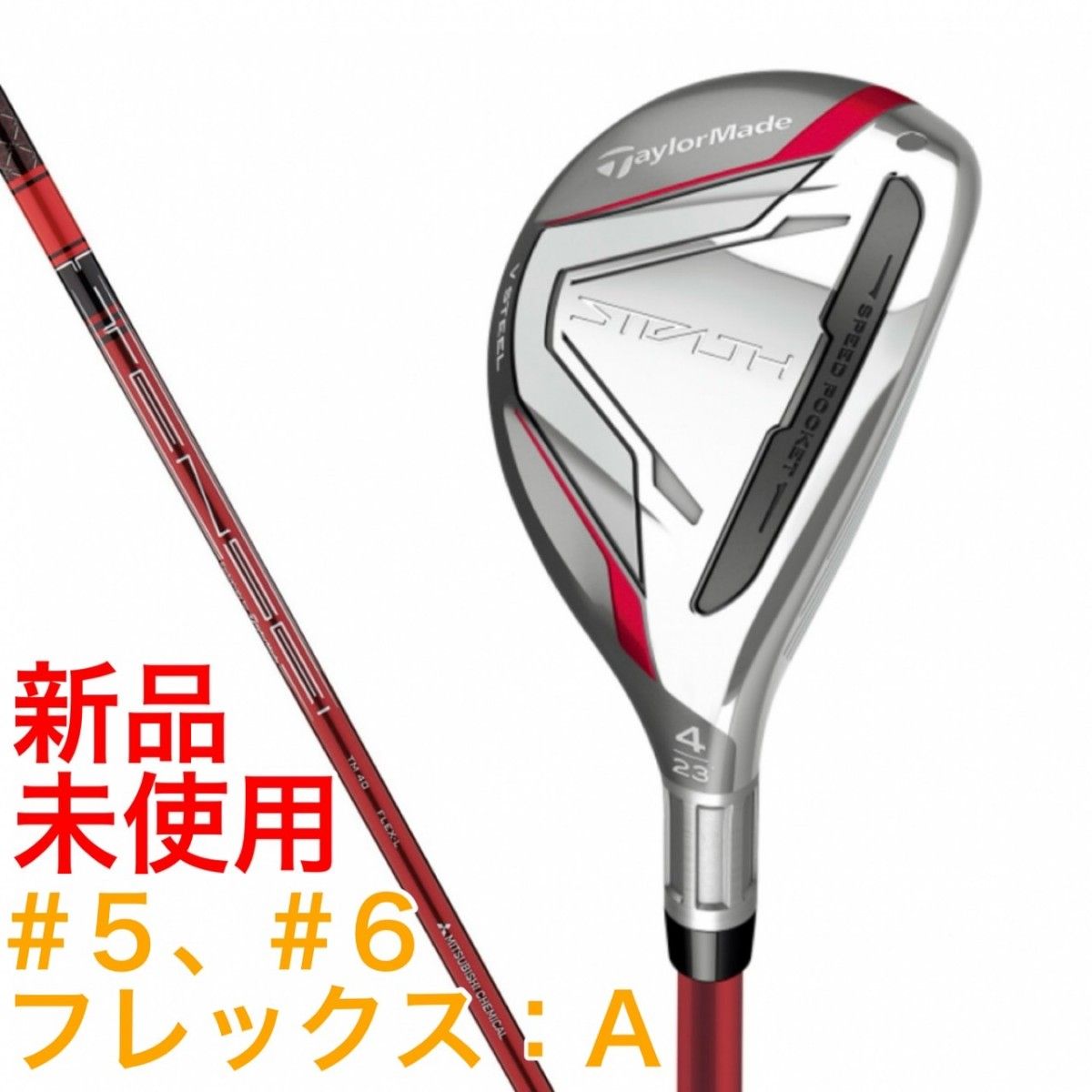 新品 未使用 ステルス ユーティリティ ウィメンズ TENSEI RED テーラーメイド