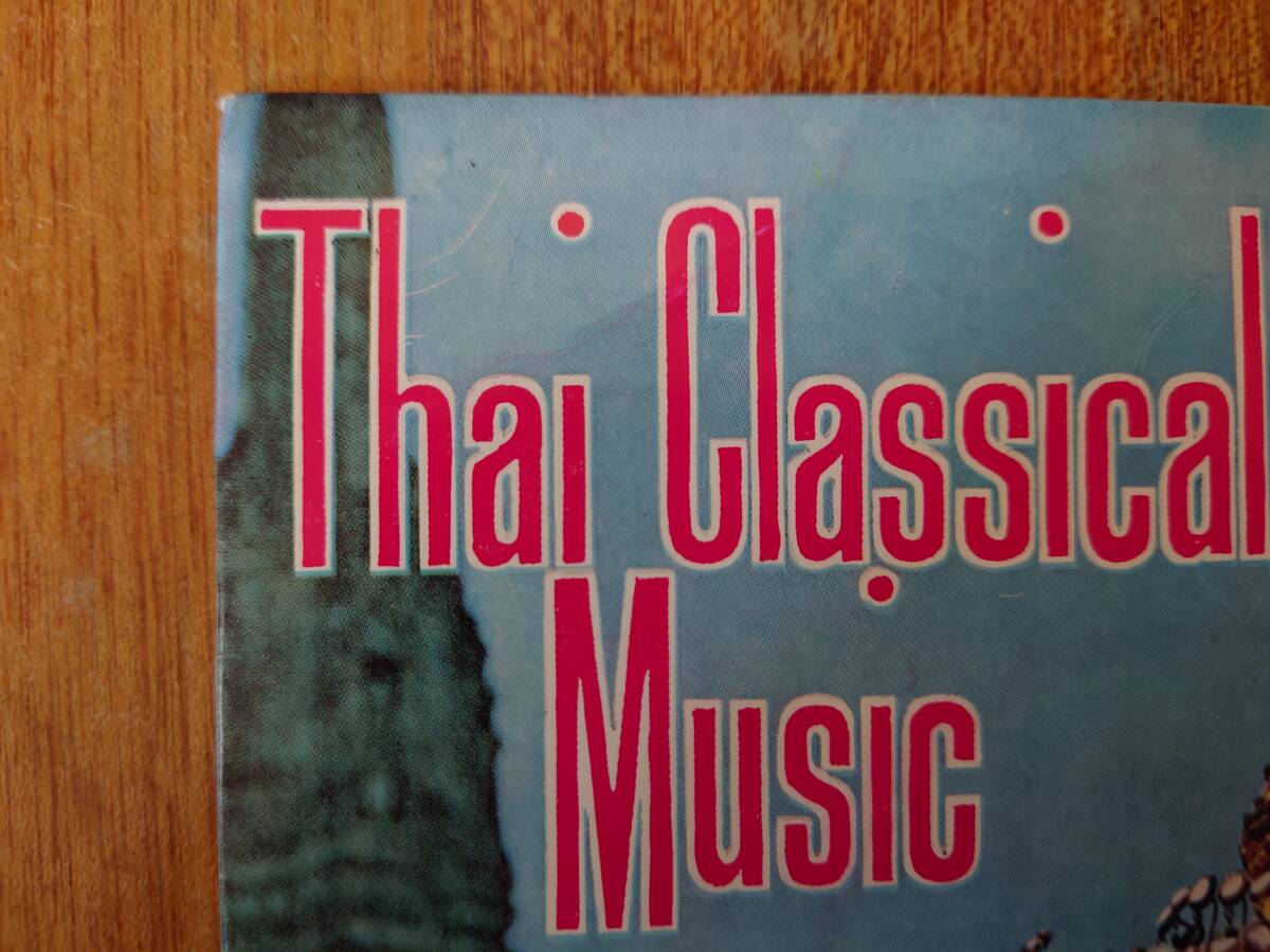 【即決】シングル盤■THAILAND/タイ古典音楽「Thai Classical Music」4曲入EP/MTM118■民族音楽の画像7