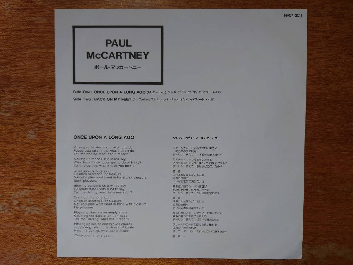 【即決】ポール・マッカートニー「ワンス・アポン・ア・ロング・アゴー」■1987年/国内シングル盤/RP07-2011■PAUL McCARTNEYの画像5