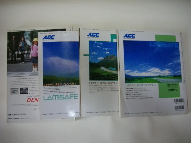 自動車ガイドブック　No.3３/38/42/44/46/52 6冊一括1986年（昭和61年）～　内２冊 難あり_No.42～52　4冊裏表紙