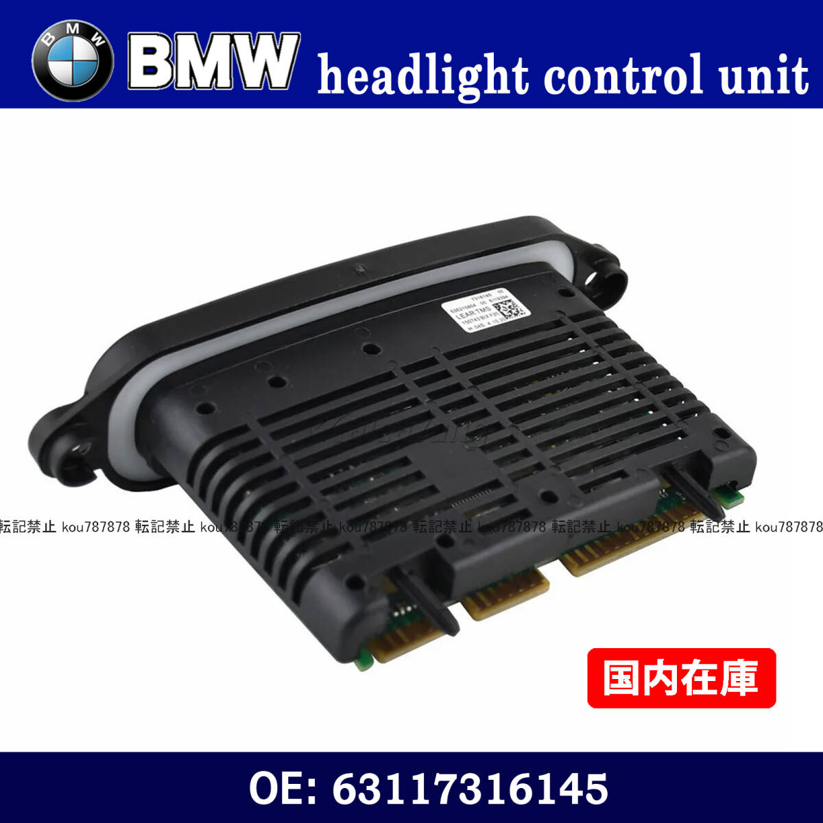 新品 BMW F20 F21 ヘッドライト ドライバー モジュール コンピュータ ユニット バラスト 63117316145 63117304063 63117305238_画像2