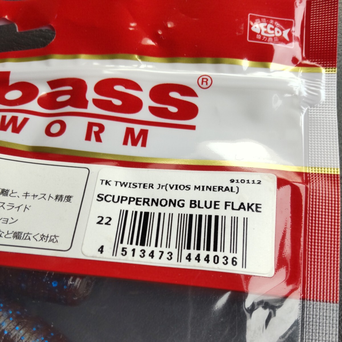 メガバス ティーケーツイスター ジュニア 3.5インチ Megabass TK TWISTER Jr. 3.5inch_画像2