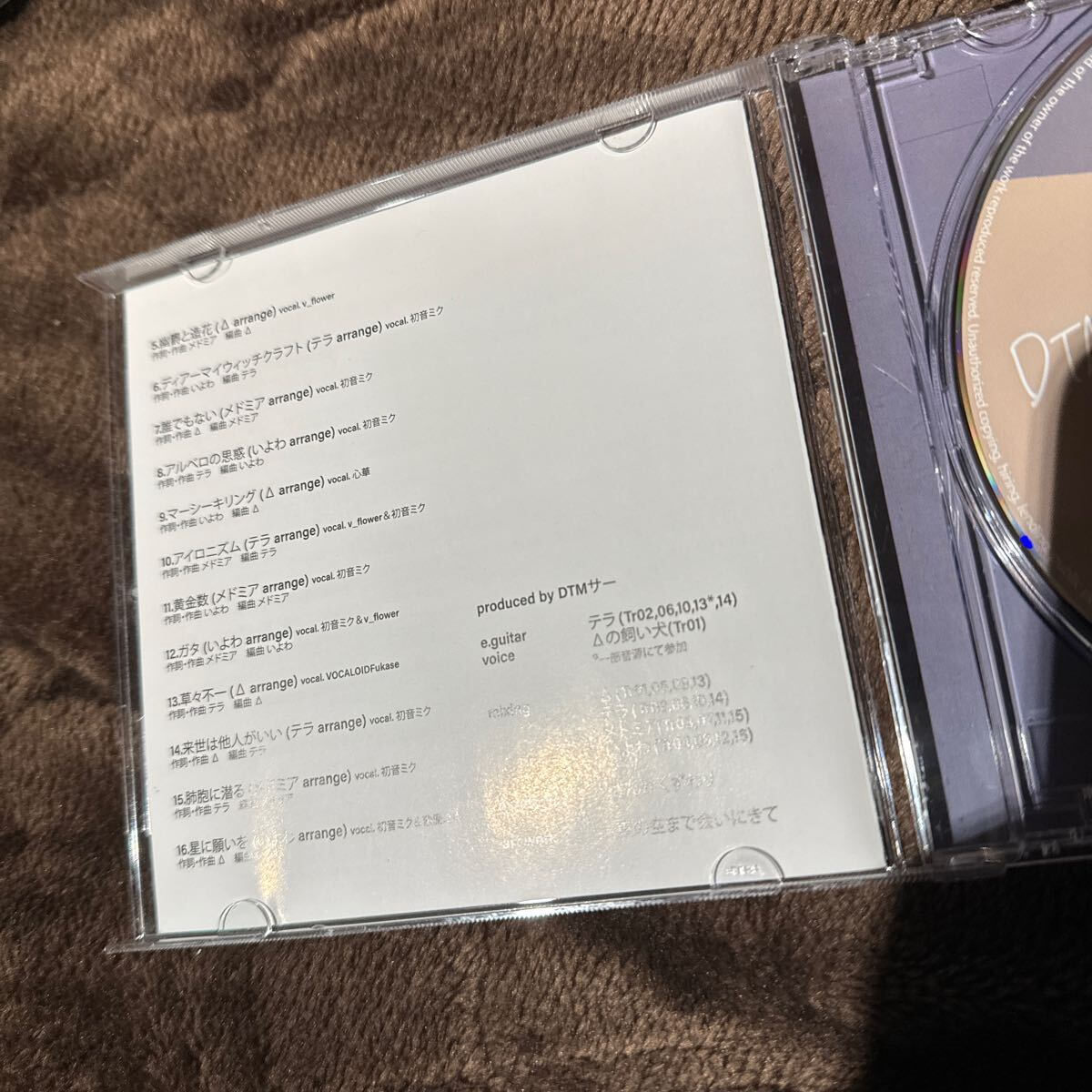 DTMサーのコンピ CD いよわ メドミア Δ 帯付き かさらあをの画像3