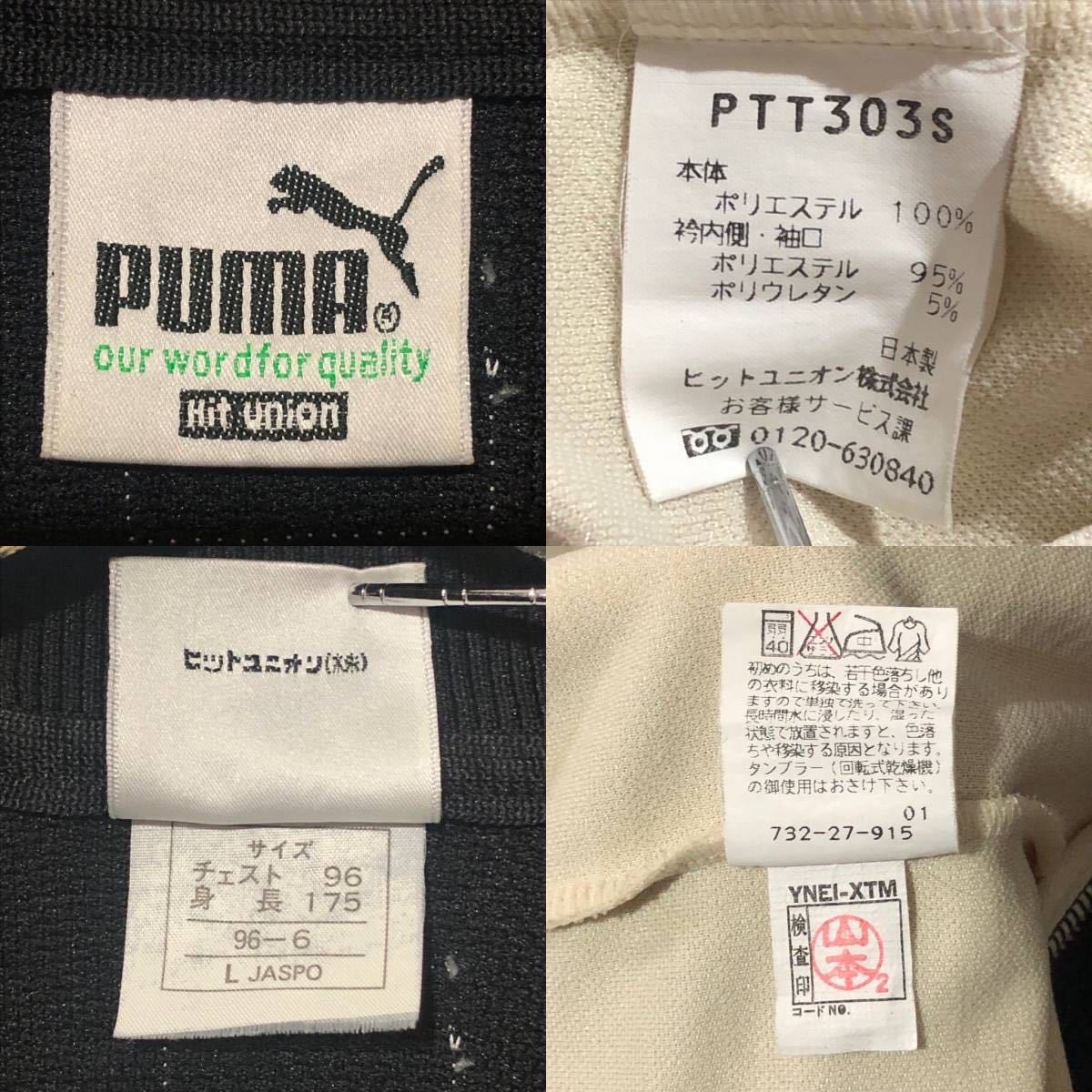美品 80sビンテージ ヒットユニオンプーマ PUMA XTG クロス 美品 80sビンテージ ヒットユニオンプーマ PUMA XTG クロス