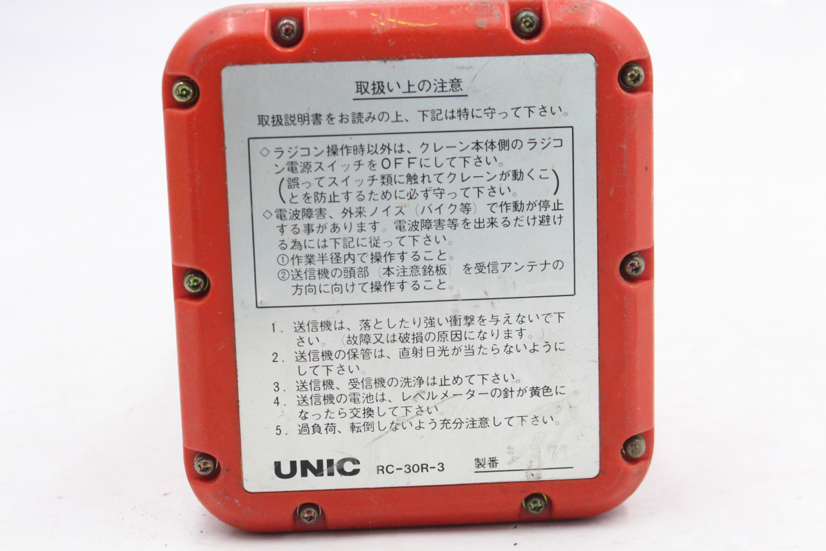 【ト静】 ★ UNIC ユニック リモコン ラジコン RC-30R-3 送信機のみ 動作未確認 中古現状品 現状販売 GA566GCG23_画像3