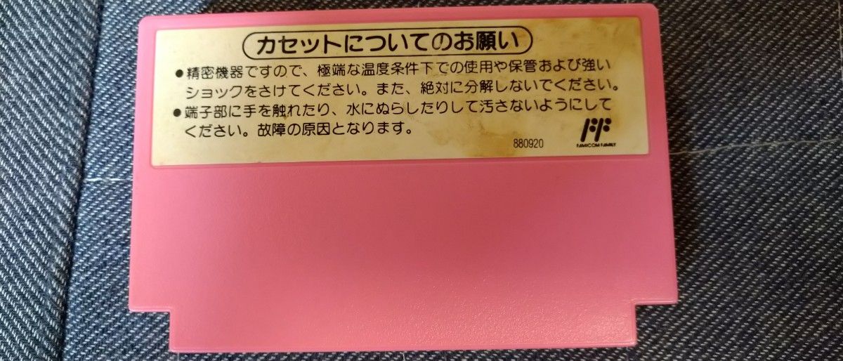 スーパーマリオUSA ファミコン ソフト 任天堂 ソフトのみ