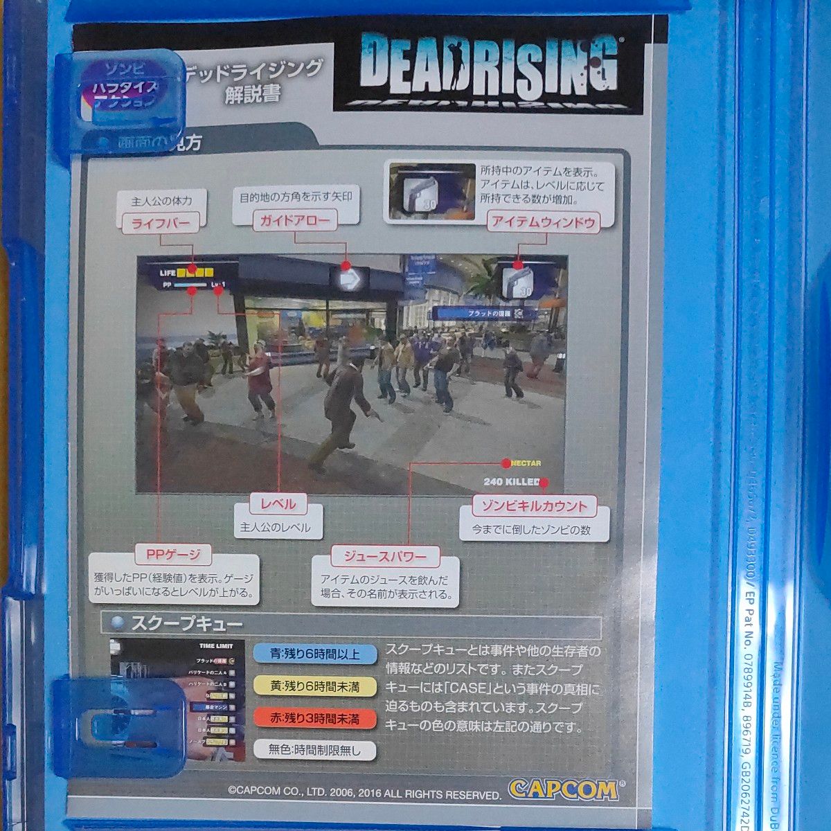 【PS4】 DEAD RISING　デッドライジング
