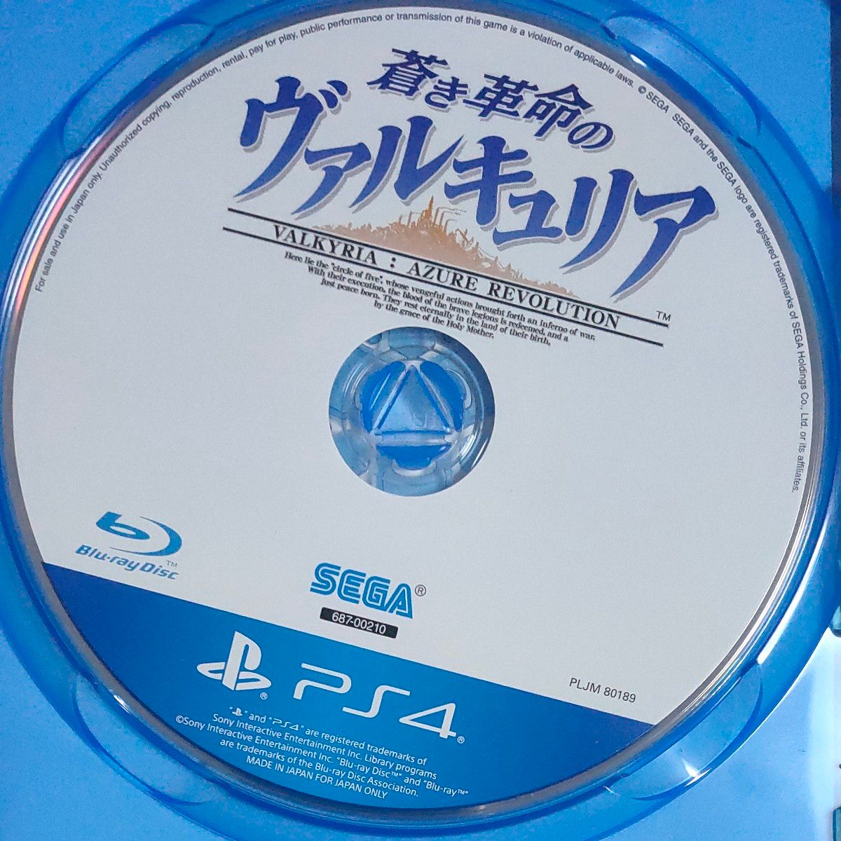 【PS4】 蒼き革命のヴァルキュリア　初回特典付き