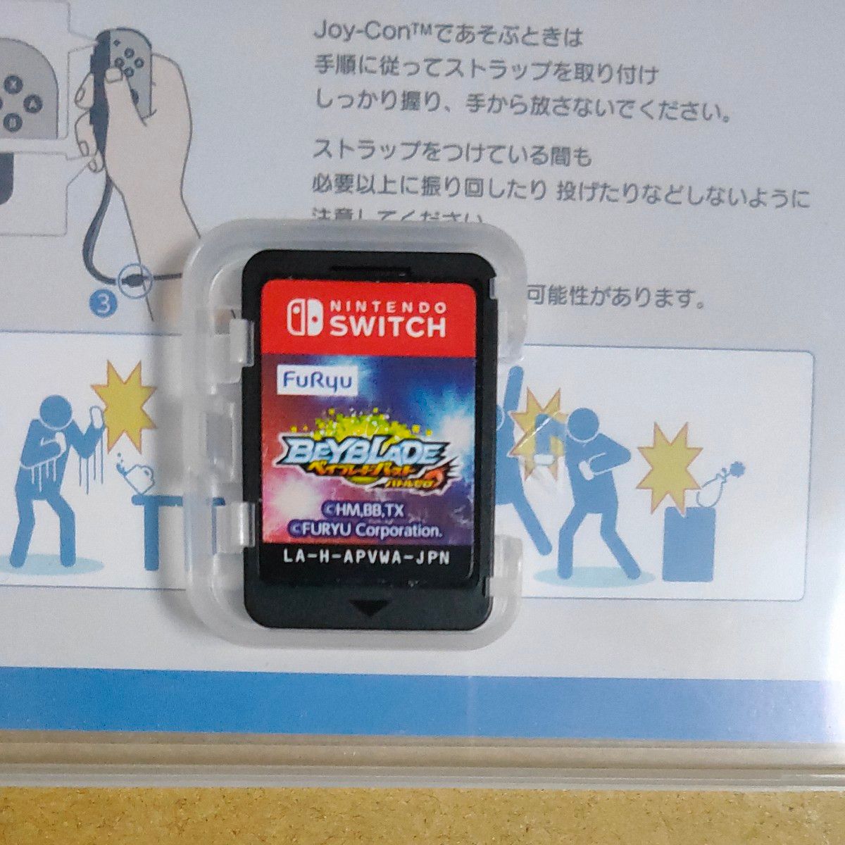 【Switch】 ベイブレードバースト バトルゼロ　ゲーム限定ベイブレードコマ付き