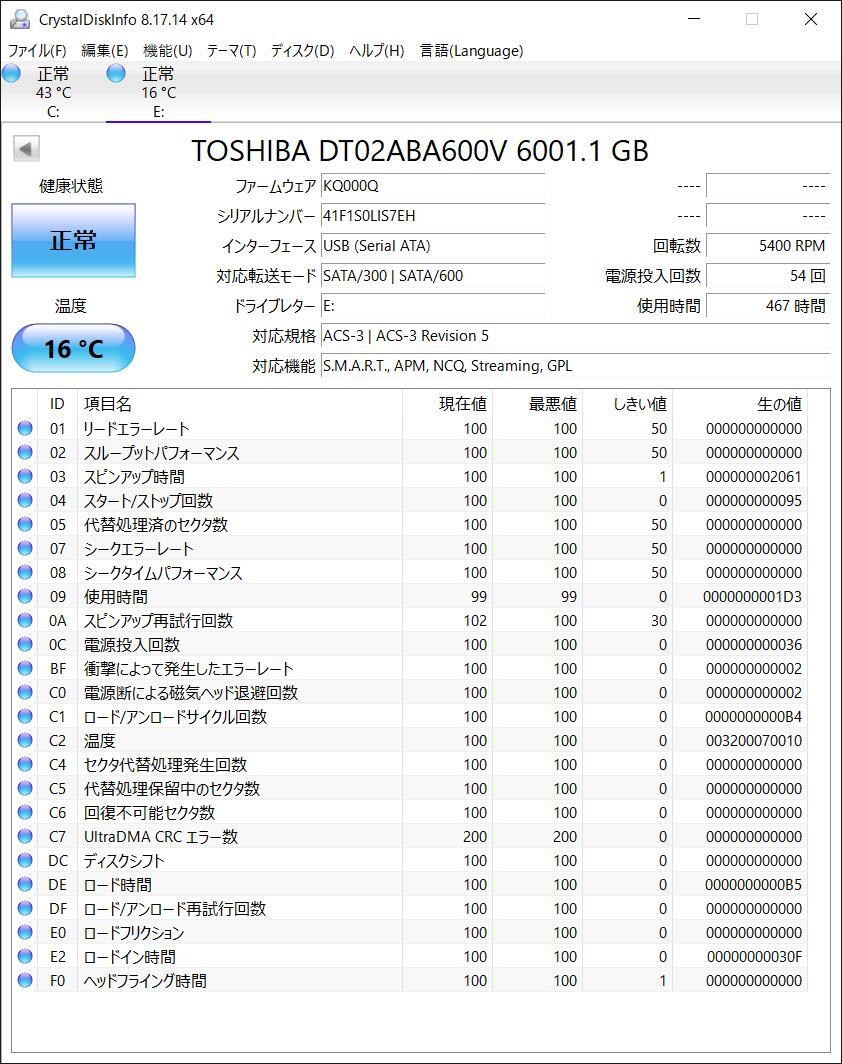 [使用浅で新品同様]　バッファロー　大容量　外付けHDD 6T HD-EDS6U3_画像2