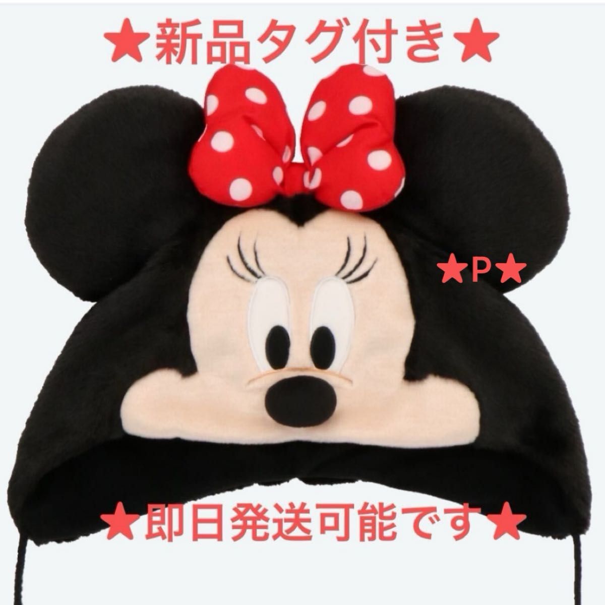 ★大人気！東京ディズニーリゾート限定★ファンキャップ　ハット　帽子　ミニー