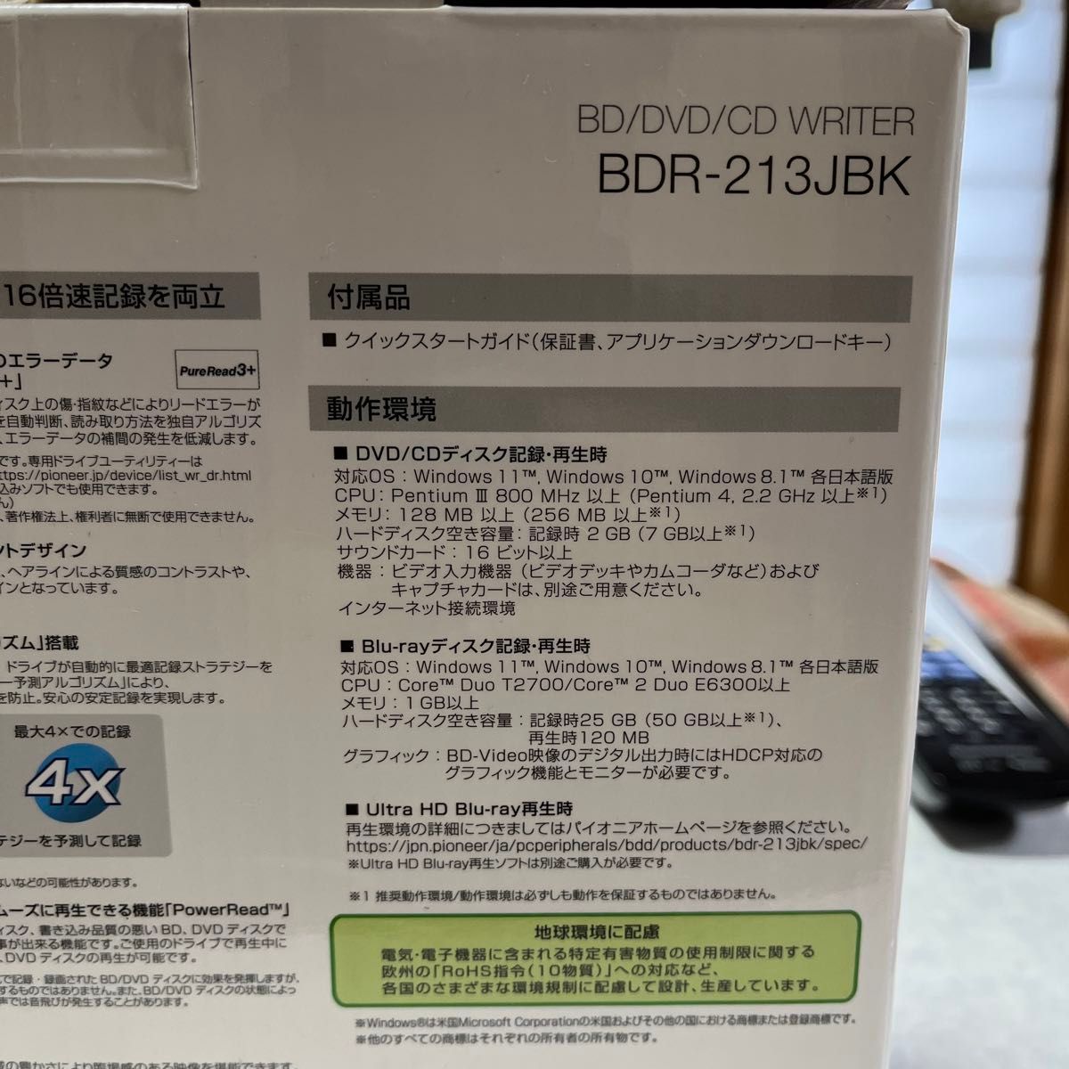 内蔵ブルーレイドライブ パイオニア Pioneer Windows11対応 内蔵SATA接続 BDドライブ BDR-213JBK