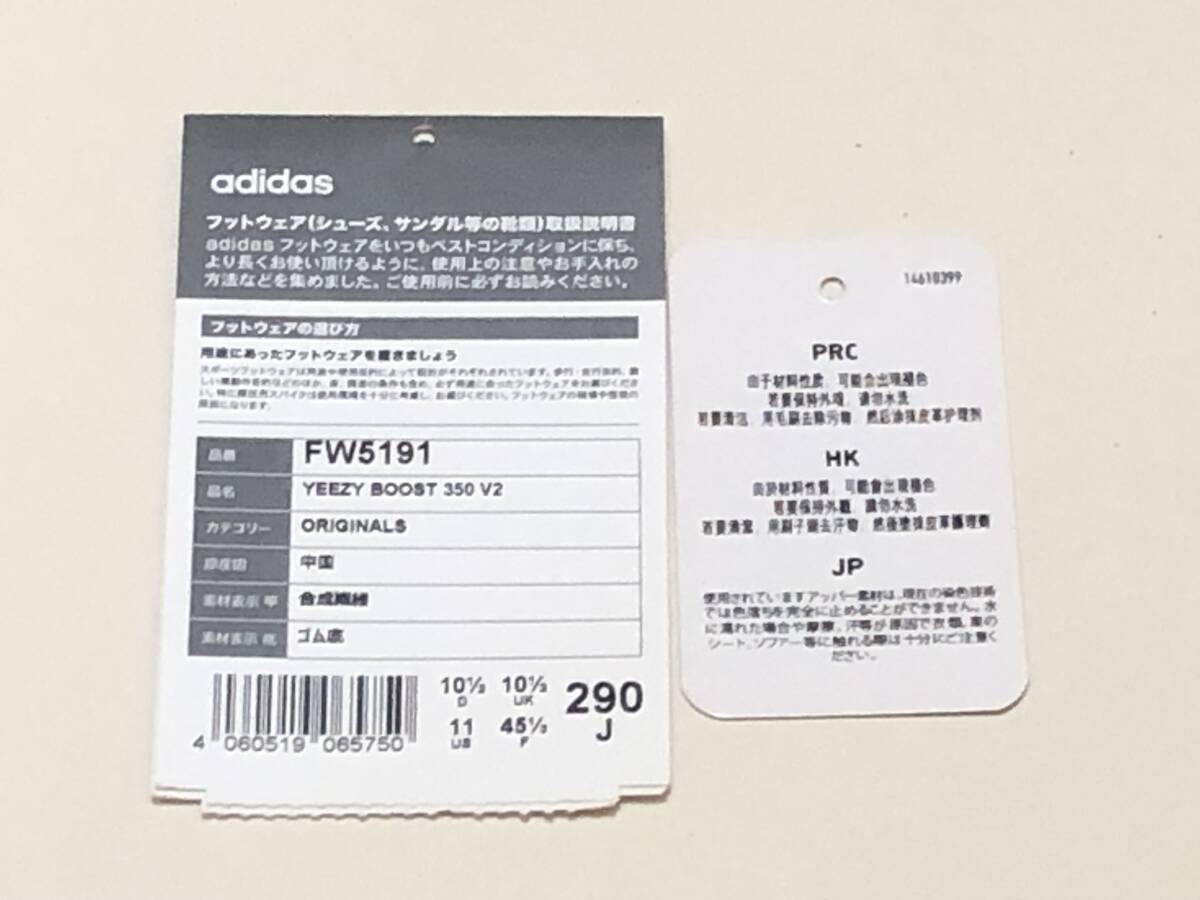 【美品】adidas YEEZY BOOST 350 V2 アディダス イージーブースト 29.0cm_画像8