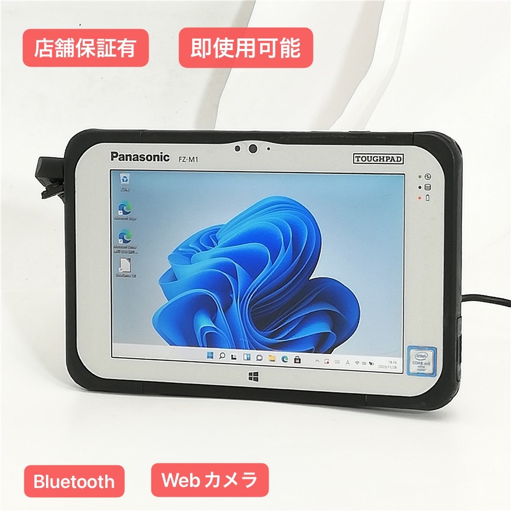 7型 タブレット パナソニック Panasonic TOUGHPAD FZ-M1F150JVJ 中古 CoreM5-6Y57 SSD 無線 Wi-Fi Bluetooth Webカメラ Windows11 Office|Yahoo!フリマ(旧PayPayフリマ) 7型 タブレット パナソニック Panasonic TOUGHPAD FZ-M1F150JVJ 中古 CoreM5-6Y57 SSD 無線 Wi-Fi Bluetooth Webカメラ Windows11 Office|Yahoo!フリマ(旧PayPayフリマ)