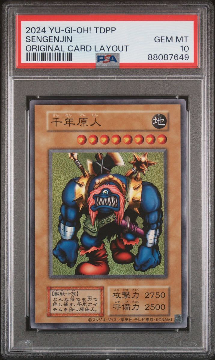 【PSA10】 千年原人 ウルトラレア 初期 復刻 決闘者伝説 遊戯王 東京ドーム ④_画像1