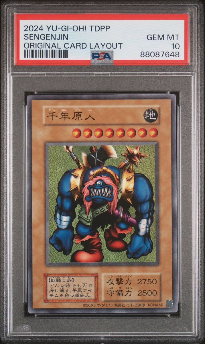 【PSA10】 千年原人 ウルトラレア 初期 復刻 決闘者伝説 遊戯王 東京ドーム ③_画像1