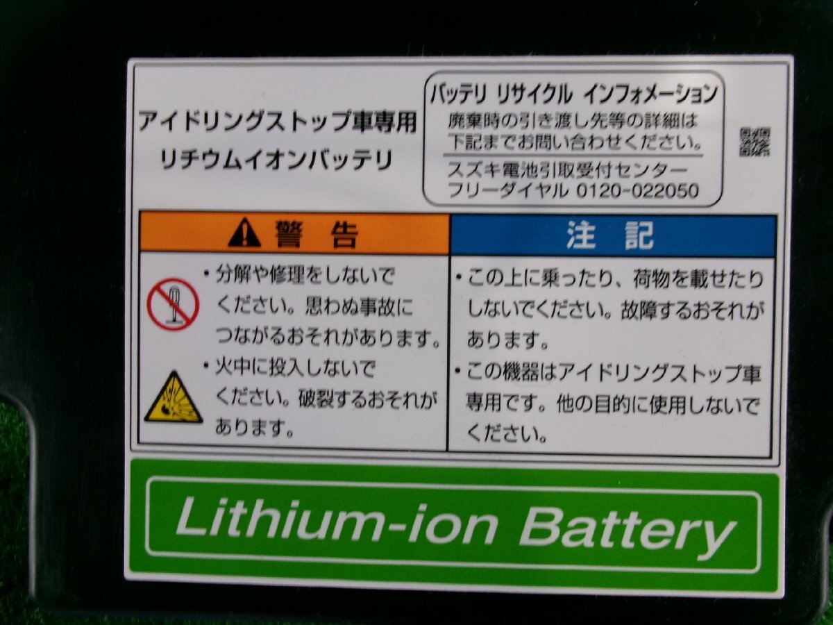 スズキ　スペーシア　MK53S　2020年　リチウムイオンバッテリー　EVバッテリー　96510-79R02　34.768㎞　Y6.0346_画像4