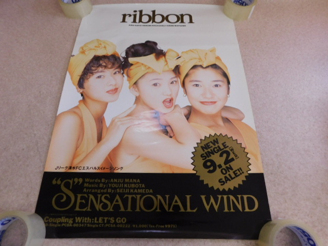 2412△ポスター ribbon リボン SENSATIONAL WIND 広告 販促_画像1