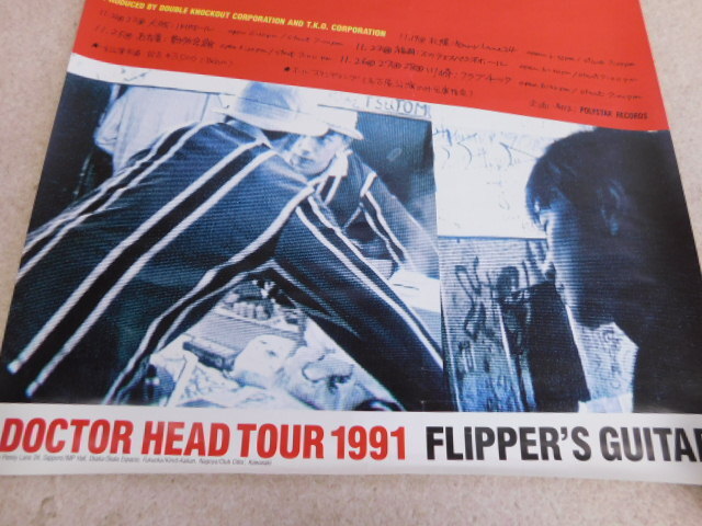 2414△ポスター フリッパーズギター DOCTOR HEAD TOUR 1991 ヘッド博士 ツアー 小沢健二 小山田圭吾 希少_画像4