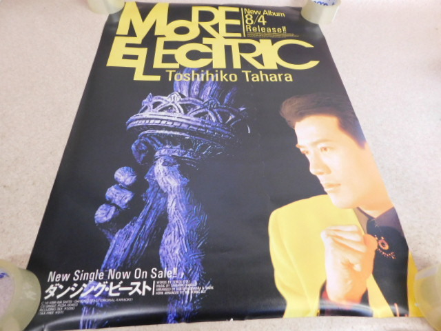 2443△ポスター 田原俊彦 MORE ELECTRIC 販促 告知_画像1