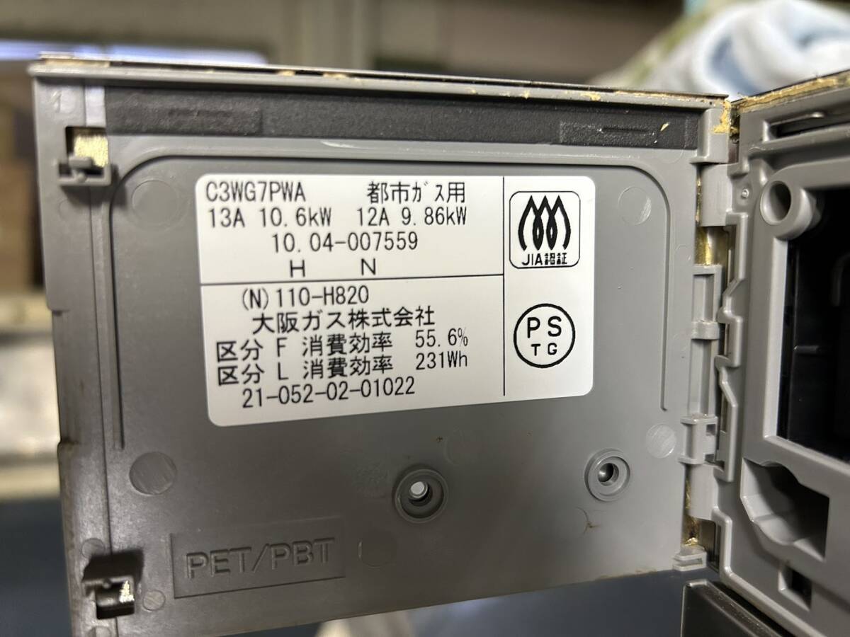 中古】□大阪ガス□class S プレミア□3口ビルトインガラス 中古】□大阪ガス□class S プレミア□3口ビルトインガラス