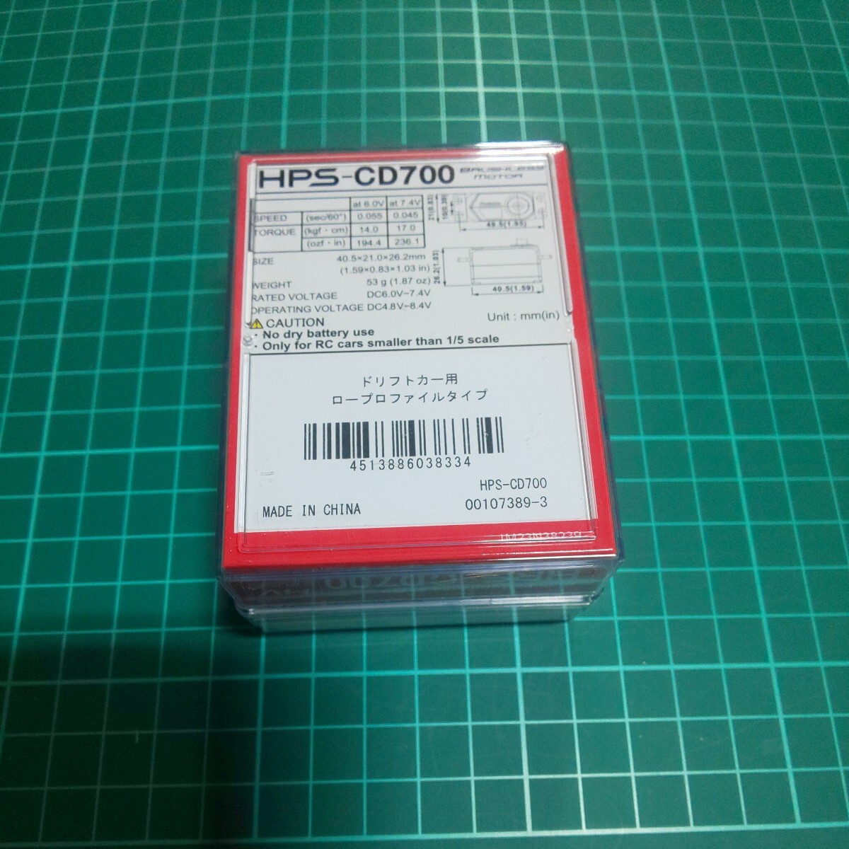 新品未使用未開封フタバ ドリフト用サーボ HPS-CD700 futaba　YD-2　MC-1_画像3