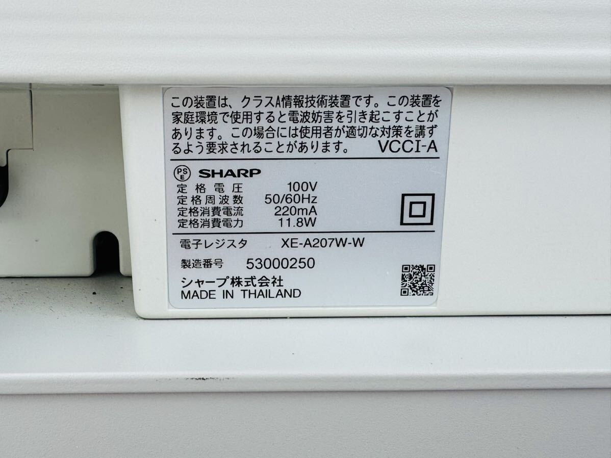 SHARP 電子レジスタ XE-A207W-W 通電、動作可能 中古品の画像7