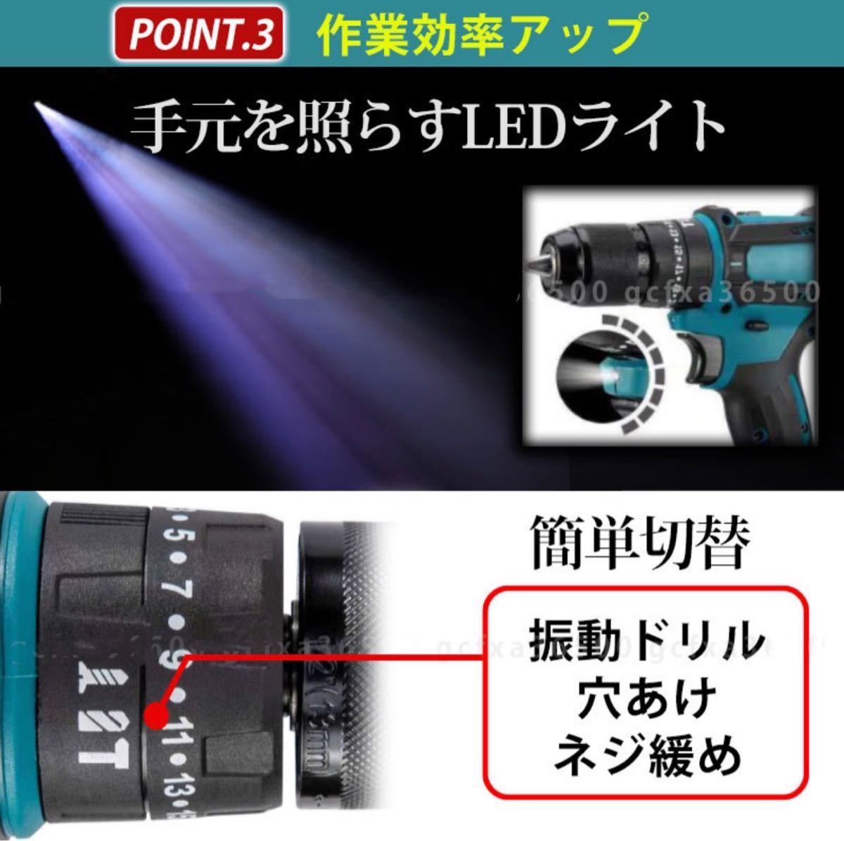 電動ドリルドライバー 21Ｖ充電式ドリルセット正逆転切替　LEDライト 電動工具バッテリー2個付き_画像3