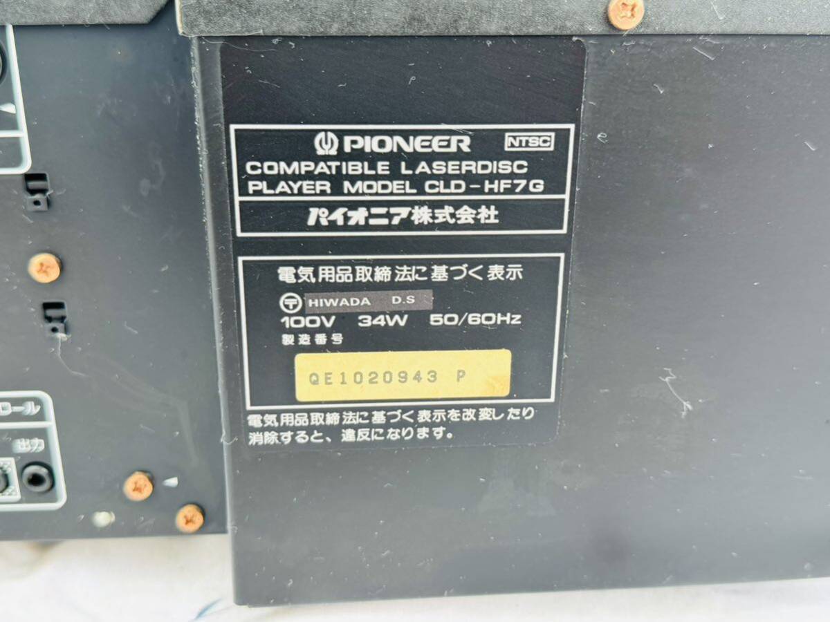 PIONEER プレーヤー CLD-HF7G 通電、動作確認済み 現状出品_画像8