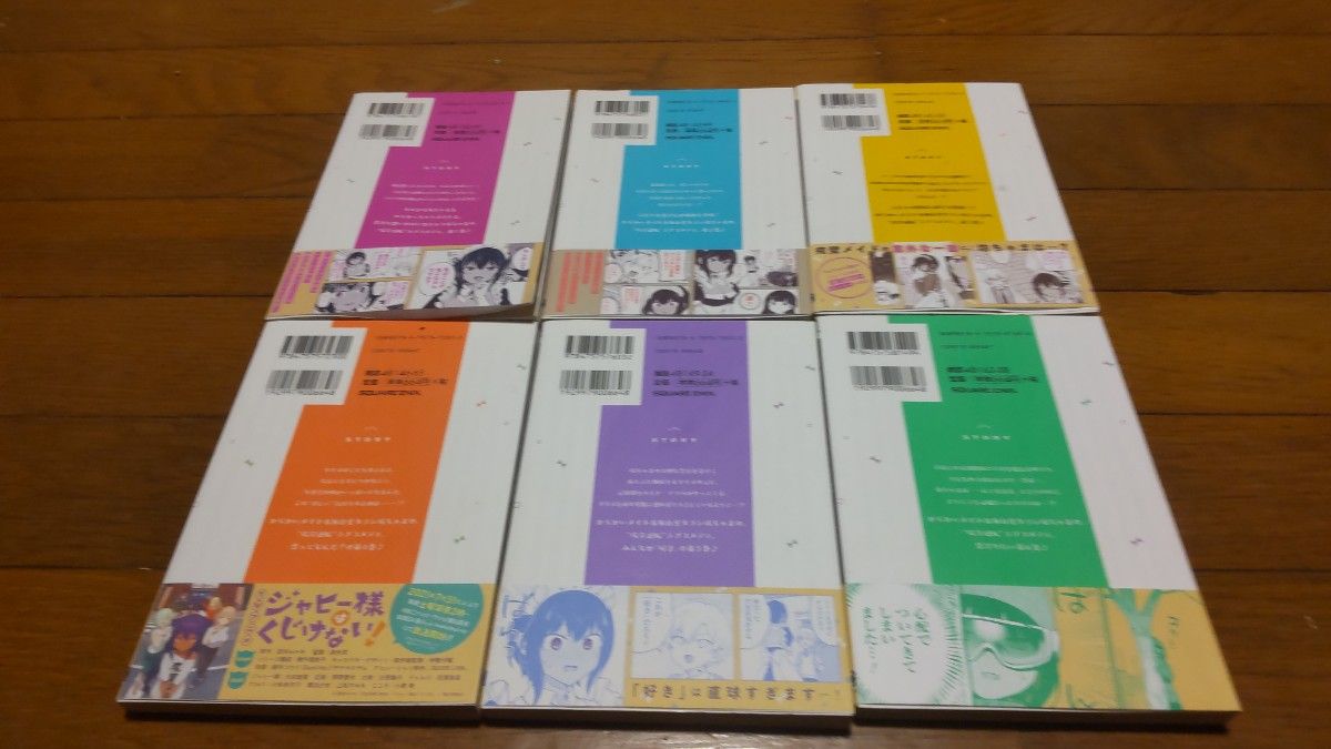 スクエア・エニックス 昆布わかめ「最近雇ったメイドが怪しい」1-6巻セット