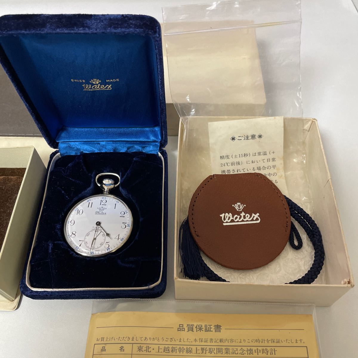 懐中時計 稼働品 SEIKO ワテックス 昭和47年 鉄道開通記念 上野駅開業記念 シリアル888 箱 保証書付属 まとめ 鉄道時計の画像2