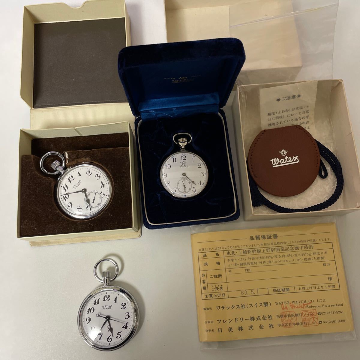 Yahoo!オークション - 懐中時計 稼働品 SEIKO ワテックス 昭和47 Yahoo!オークション - 懐中時計 稼働品 SEIKO ワテックス 昭和47