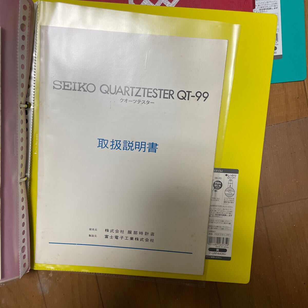 時計店廃業　貴重資料　大量出品　セイコー カタログ 点検調整マニュアル 技術解説書　EL370ほか　まとめ_画像10