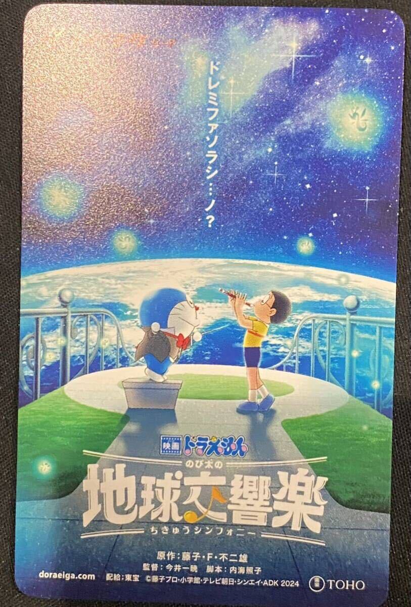 Уведомление о номере только Mubichike Movie Doraemon Nobita's Earth Symphony Easy Chikyu Symphony General