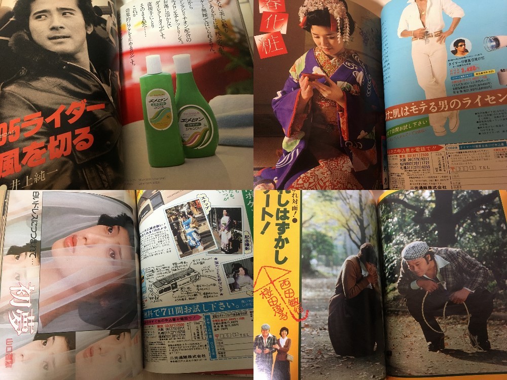 20-60代 人気ファッションブランド 平凡☆1980年2月号 西城秀樹・山口百恵・郷ひろみ・野口五郎 平凡