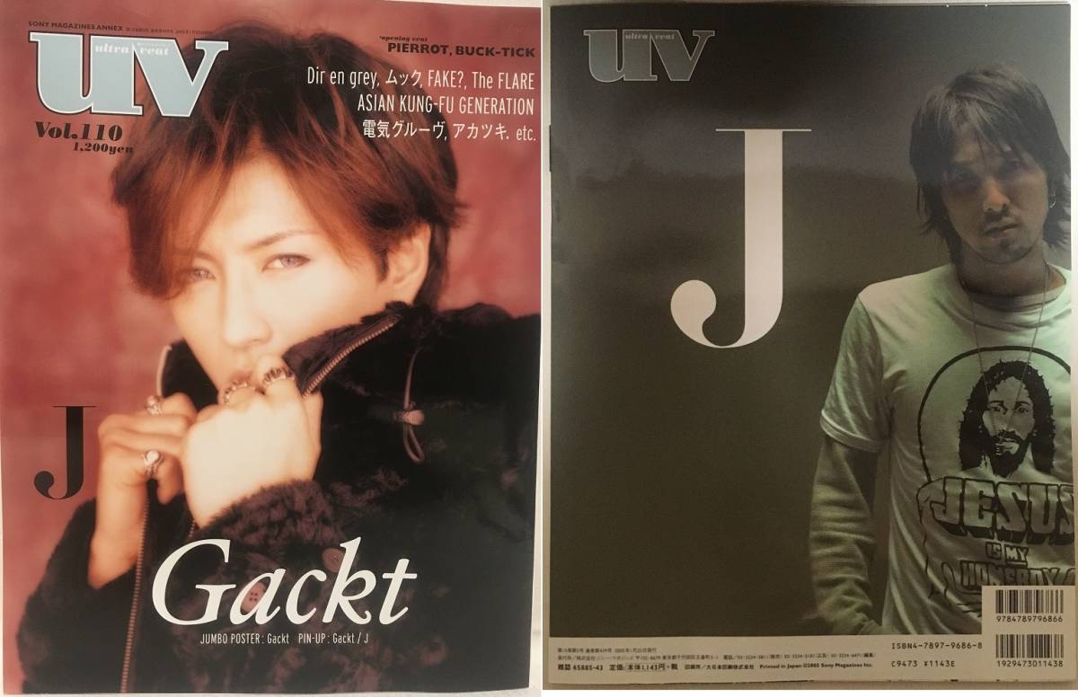 ヤフオク Uv Vol 110 Gackt J Luna Sea 橘高文彦筋肉少 ヤフオク Uv Vol 110 Gackt J Luna Sea 橘高文彦筋肉少