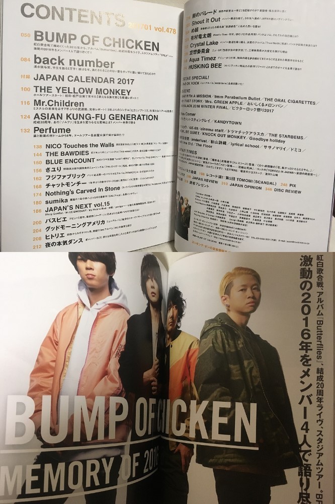 ROCKIN'ON JAPAN★BUMP OF CHICKEN表紙6冊セット(2011年1月号・2013年8月号・2014年2月号・2014年4月号・2015年5月号・2017年1月号)