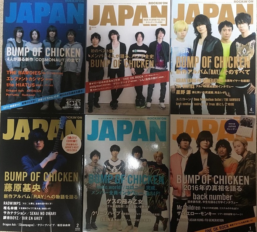 ROCKIN'ON JAPAN★BUMP OF CHICKEN表紙6冊セット(2011年1月号・2013年8月号・2014年2月号・2014年4月号・2015年5月号・2017年1月号)