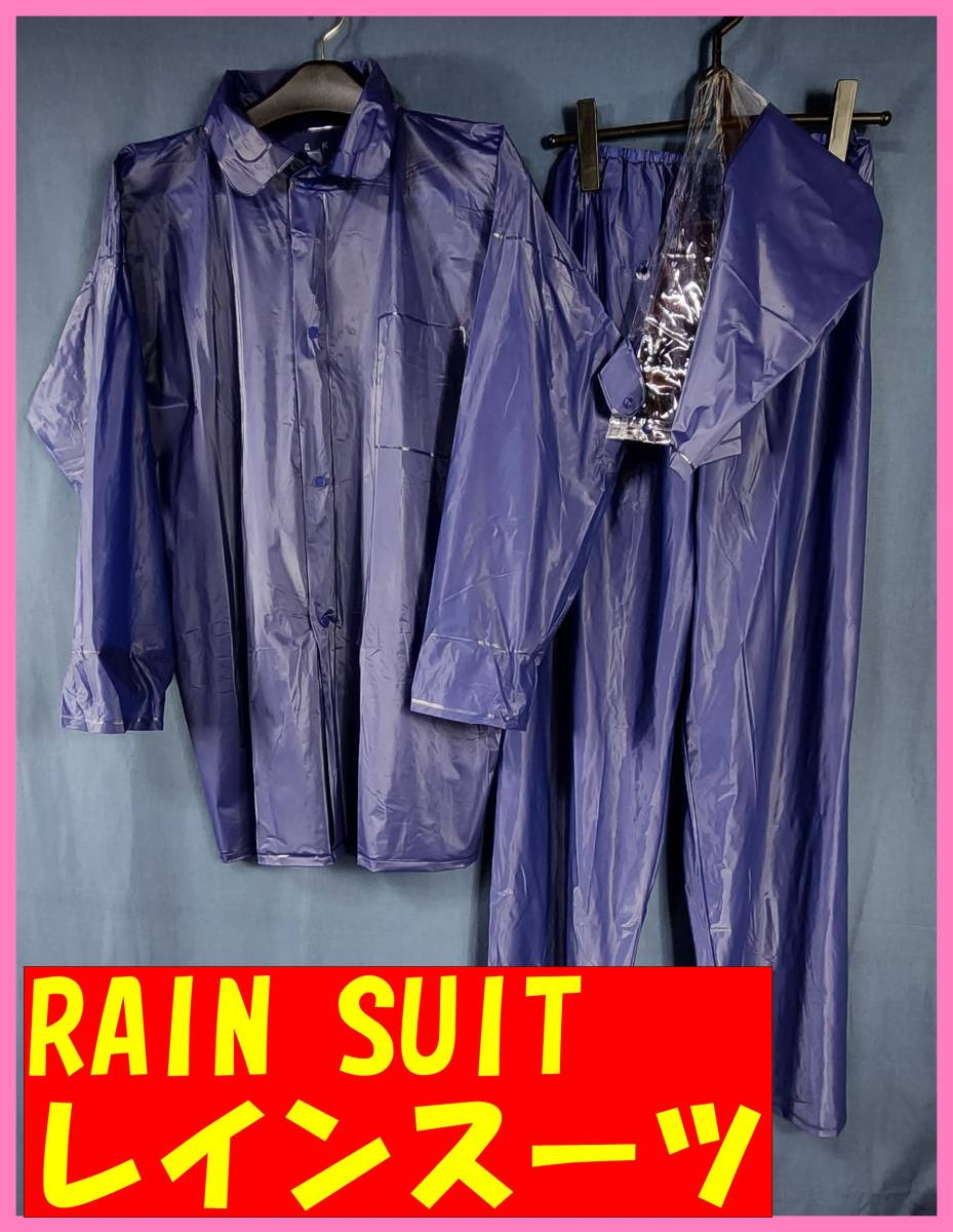 ネイビー（Ｌ）☆新品☆送料込み☆激安☆数量限定☆男女兼用☆RAIN SUIT☆レインスーツ☆カッパ☆レインコート☆通勤通学☆雨具☆レジャー